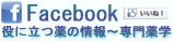 ���ɗ���̏��`����w�@Facebook�y�[�W