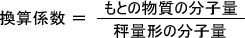 重量分析