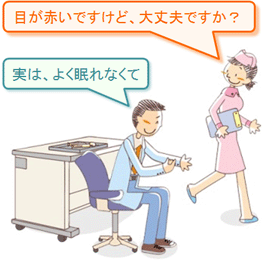 健康確認の例